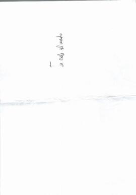 L'ACQUA DI CECILIA // rifacimento 2016